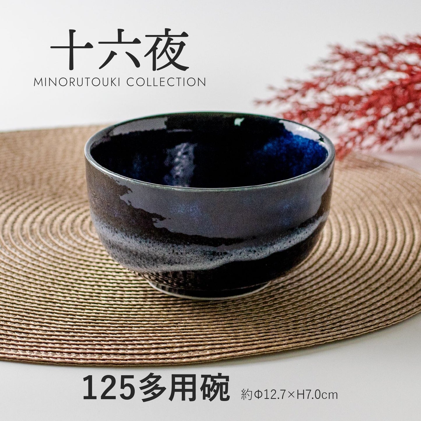 Izayoi 125 Donburi Bowl