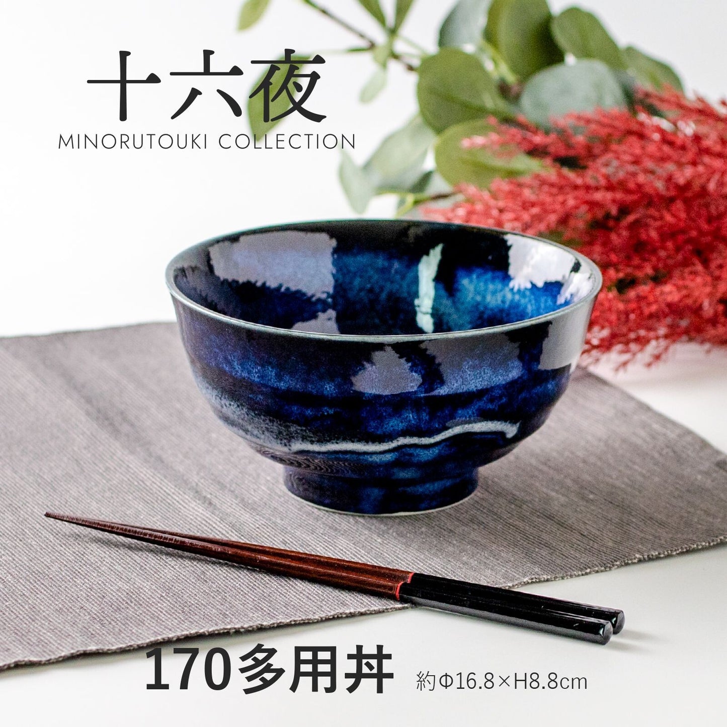 Izayoi 170 Donburi Bowl