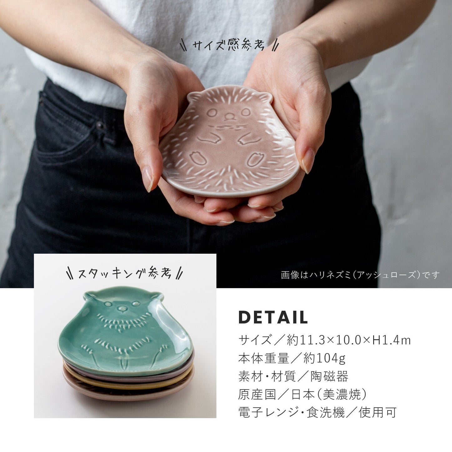 Metsa Hedgehog Small Plate