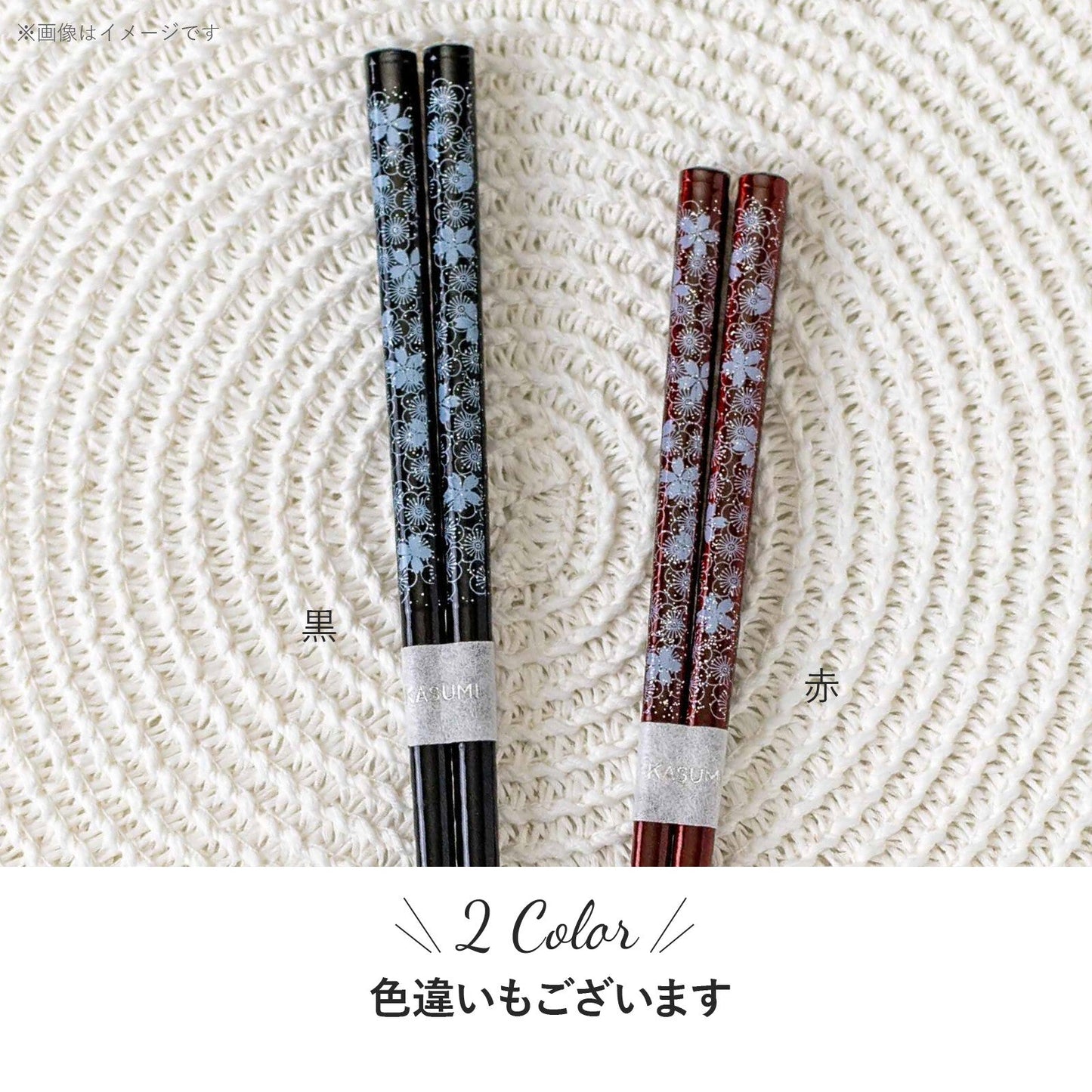 Black Sakura Wooden Chopsticks 23.0cm