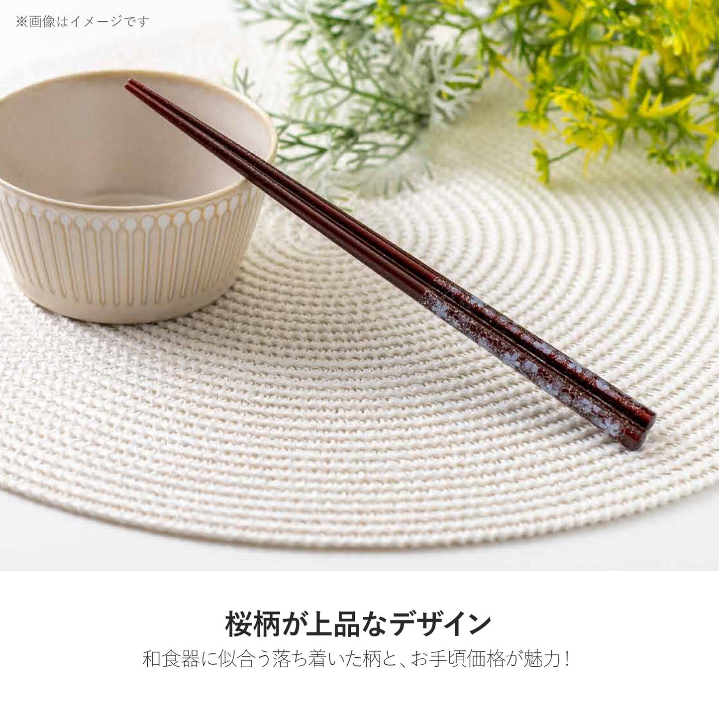Red Sakura Wooden Chopsticks 21.0cm
