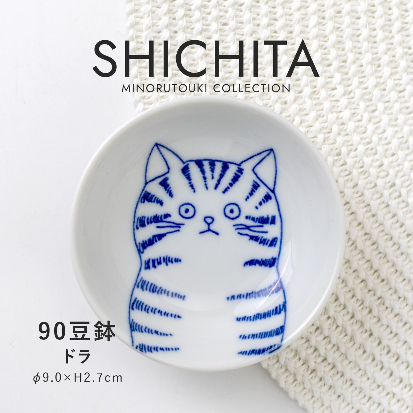 Neko and Friends Dora Sauce Dish