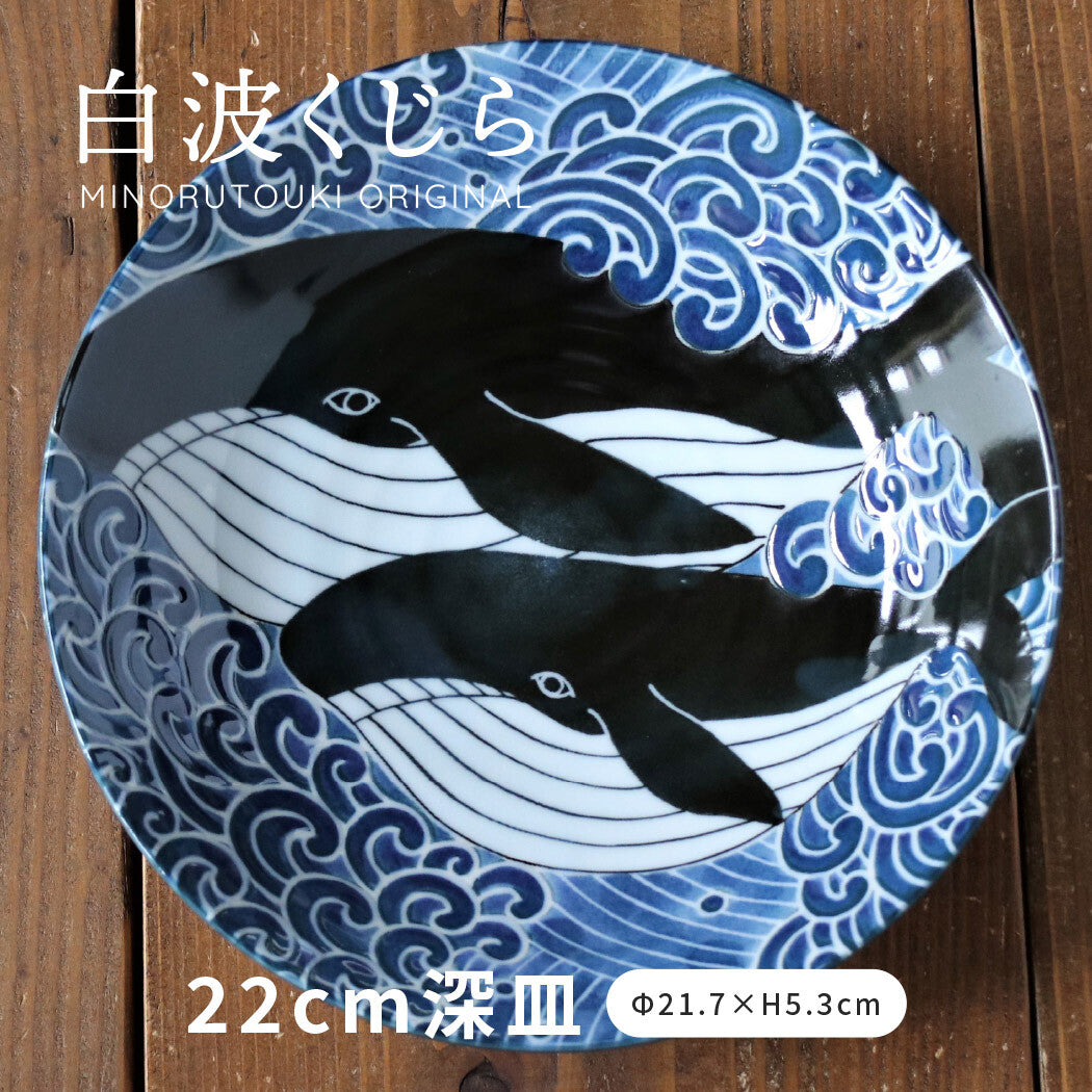 Shiranami Whale Deep Plate
