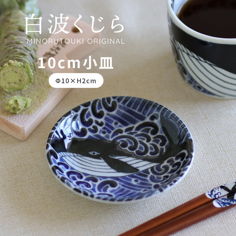 Shiranami Whale Sauce Dish