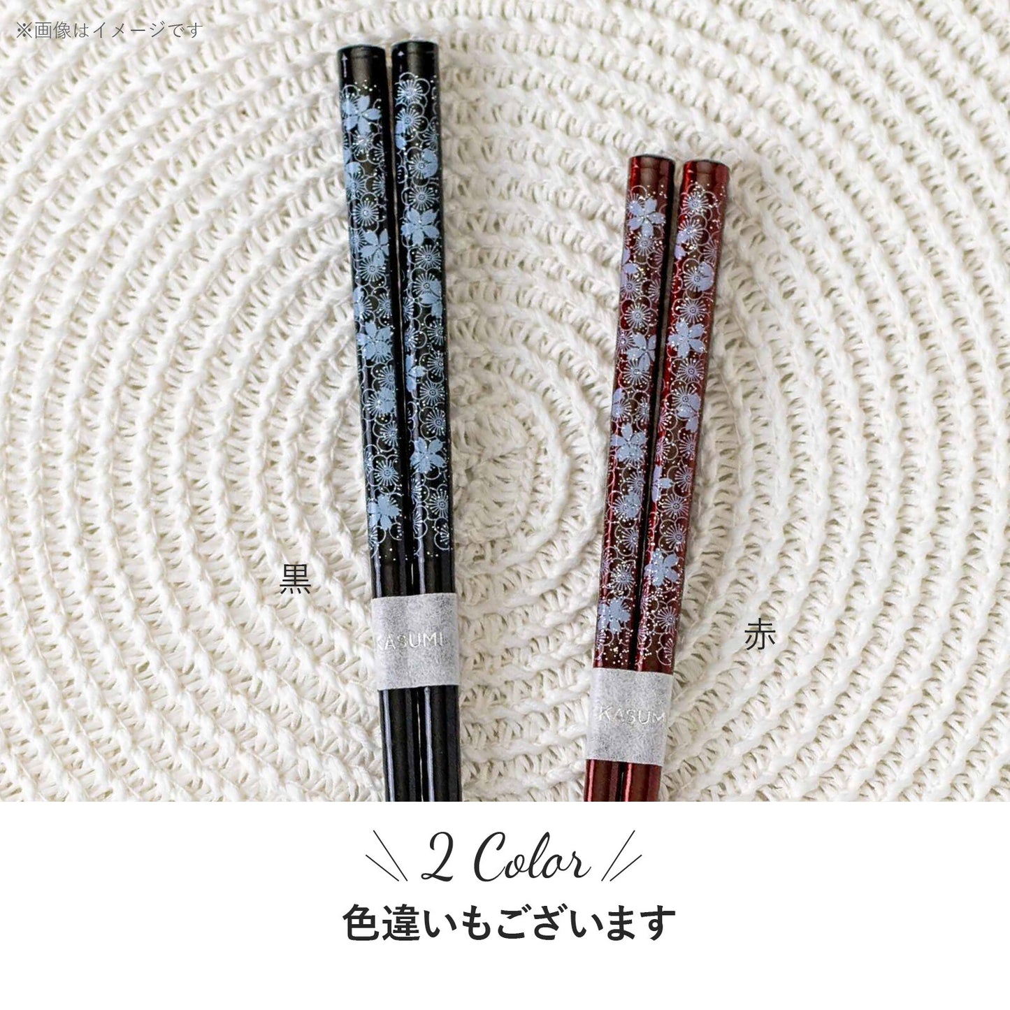 Black Sakura Wooden Chopsticks 23.0cm