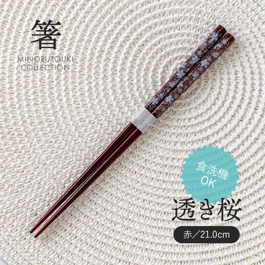 Red Sakura Wooden Chopsticks 21.0cm